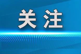 张帆复出首战狂轰38分刷新个人单场得分新高 生涯至今6次斩获30+